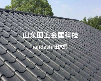 铝镁锰金属瓦